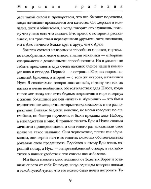 Мальчики - охотники за удачей в Китае