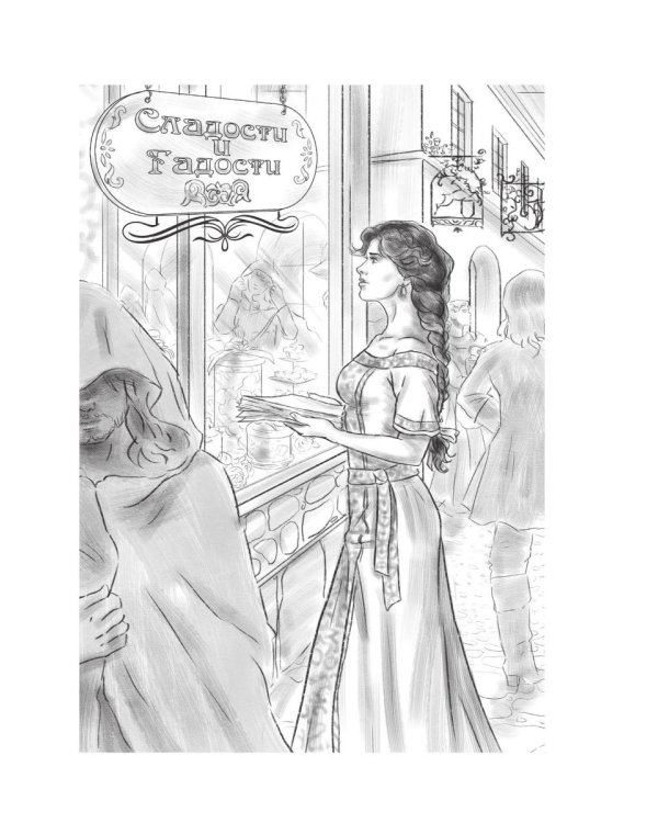 Сладости и гадости