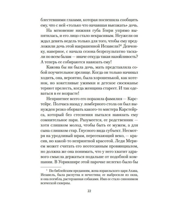 Сними обувь твою