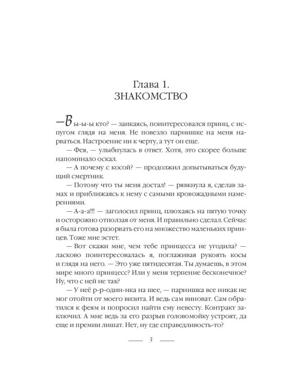 Сладости и гадости