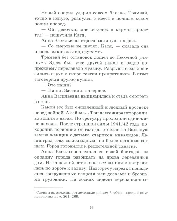 Тайная схватка. Приключенческая повесть