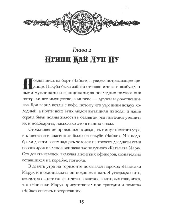 Мальчики - охотники за удачей в Китае