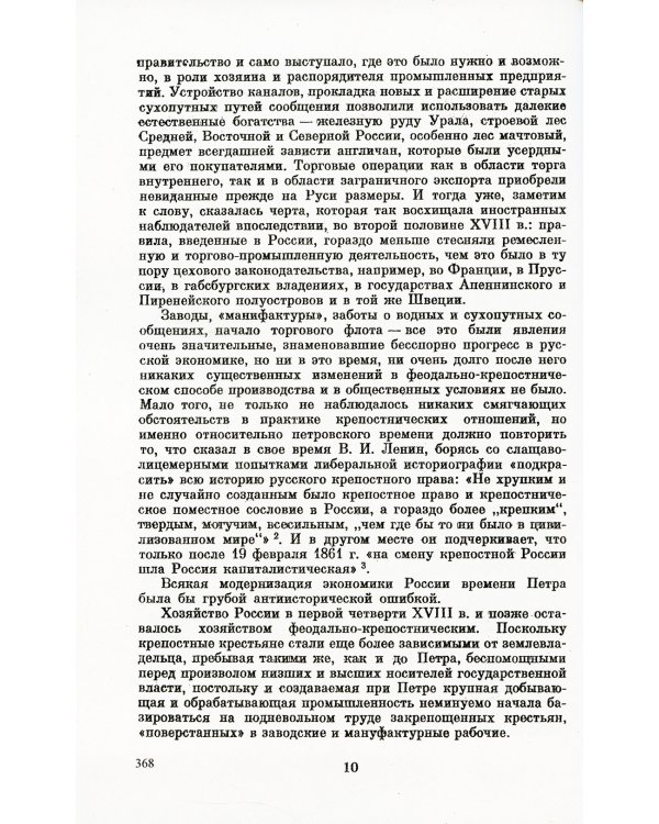 Северная война и шведское нашествие на Россию