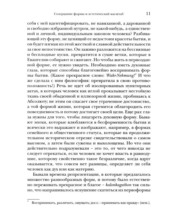 Богословие культуры. Т. 1:  Живопись, скульптура, музыка