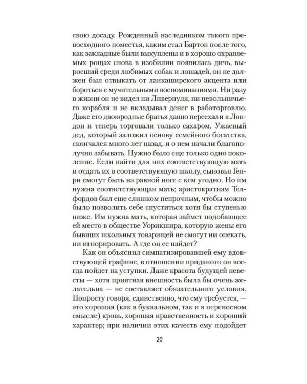 Сними обувь твою