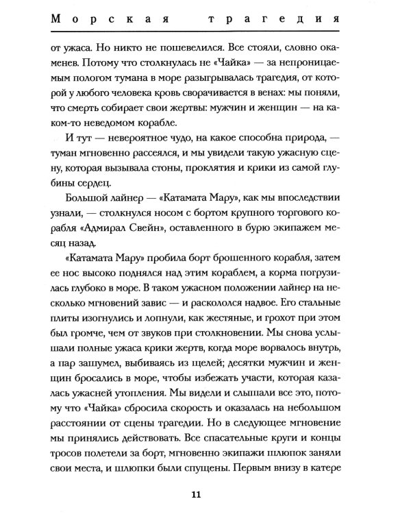 Мальчики - охотники за удачей в Китае