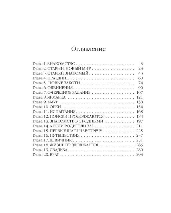 Сладости и гадости