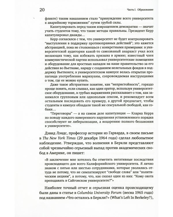 Возвращение примитива: Антииндустриальная революция