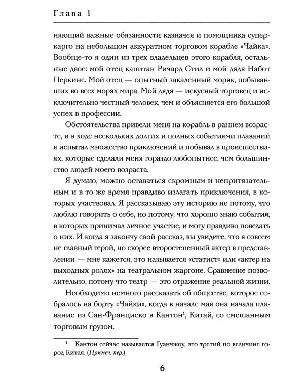 Мальчики - охотники за удачей в Китае