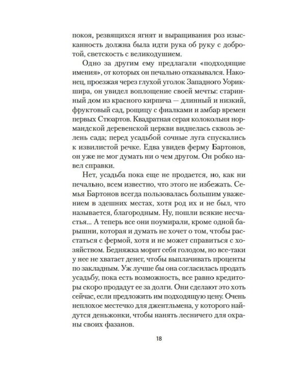 Сними обувь твою