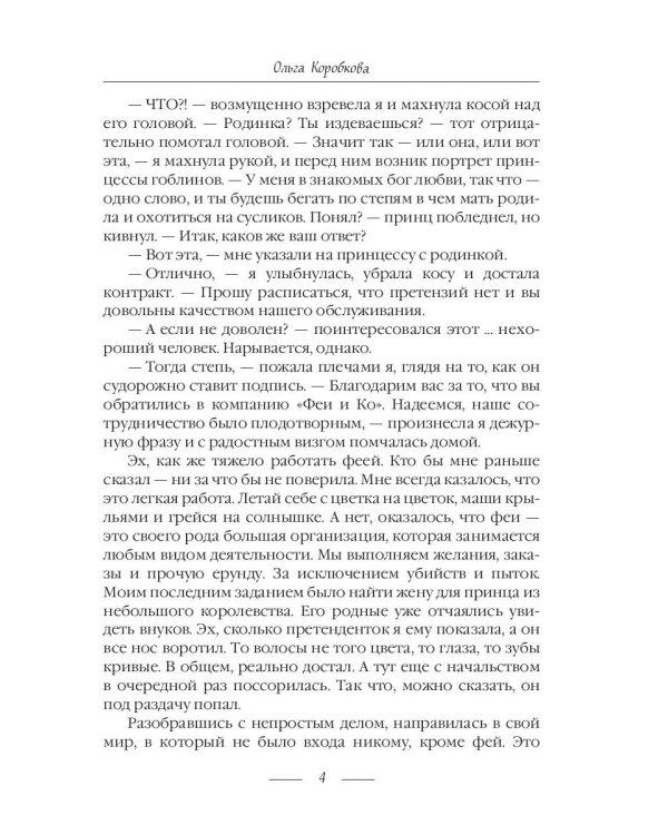 Сладости и гадости