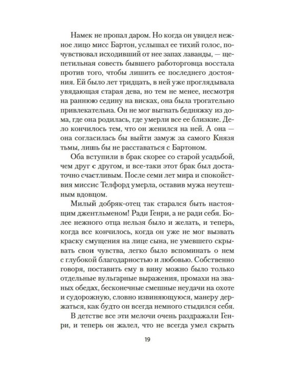 Сними обувь твою