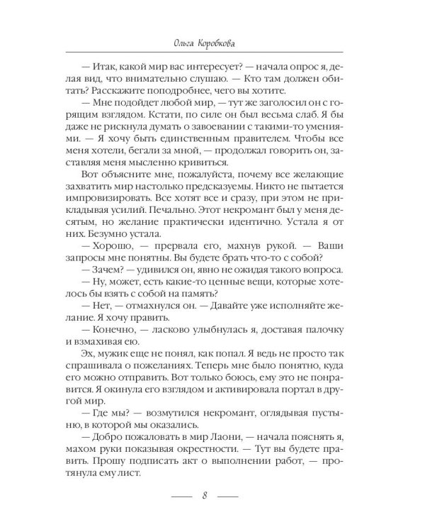 Сладости и гадости