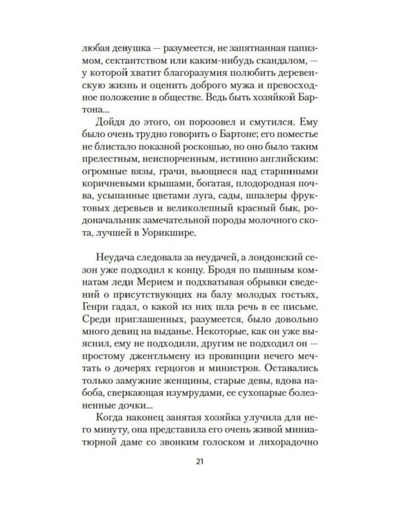 Сними обувь твою