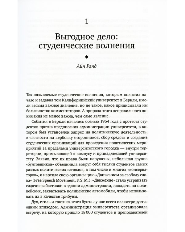 Возвращение примитива: Антииндустриальная революция
