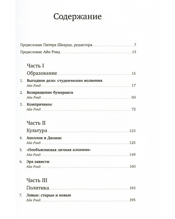 Возвращение примитива: Антииндустриальная революция