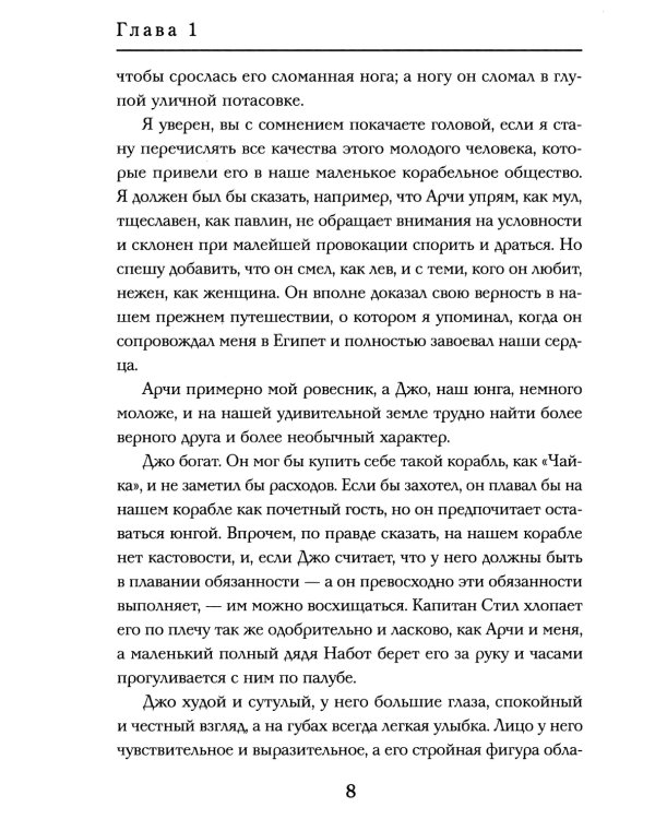 Мальчики - охотники за удачей в Китае