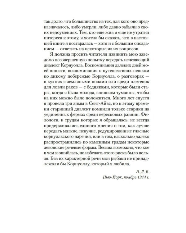 Сними обувь твою