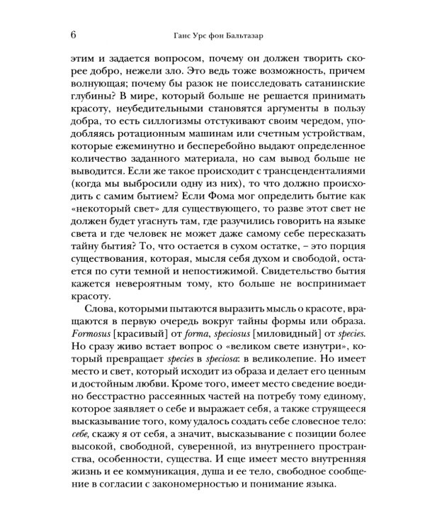 Богословие культуры. Т. 1:  Живопись, скульптура, музыка