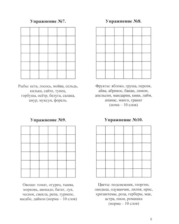Оптимизация работы головного мозга. Рабочая тетрадь для возраста от 16 лет до… нет предела