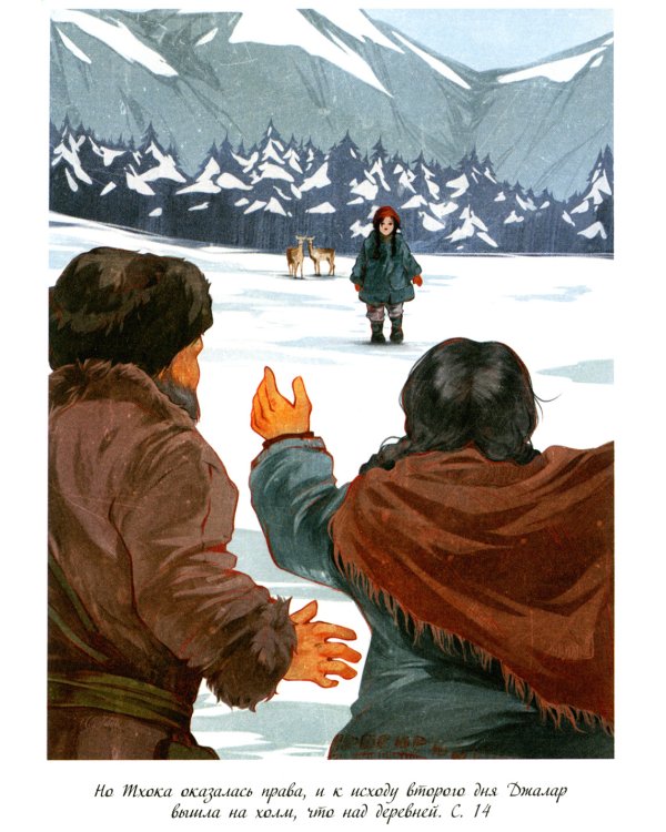 Джалар. Семь прях. Кн. 6