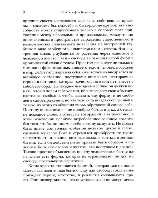 Богословие культуры. Т. 1:  Живопись, скульптура, музыка