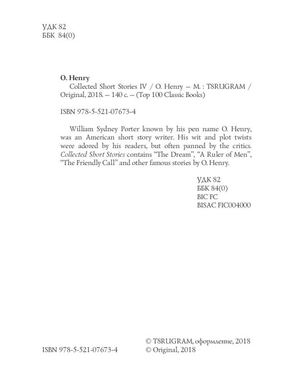 Collected Short Stories IV