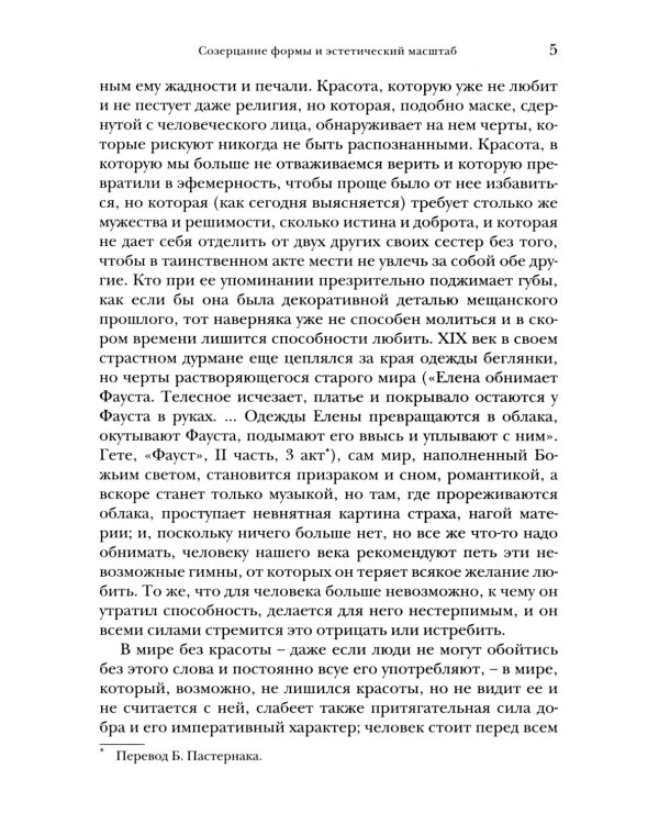 Богословие культуры. Т. 1:  Живопись, скульптура, музыка