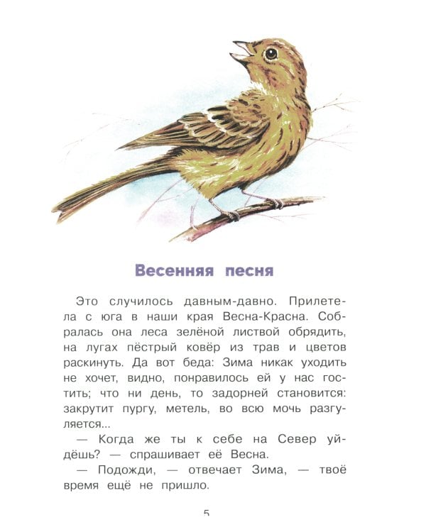 Сказки следопыта