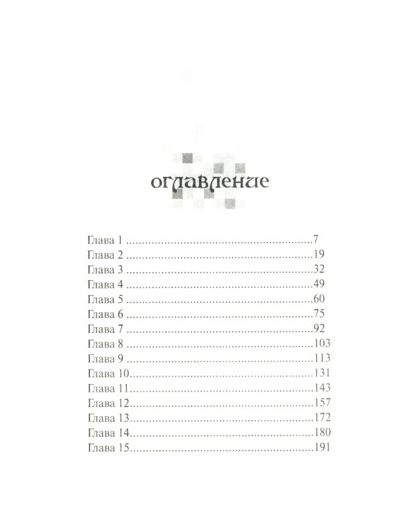 Призрак Сети: приключенческо-фантастическая повесть