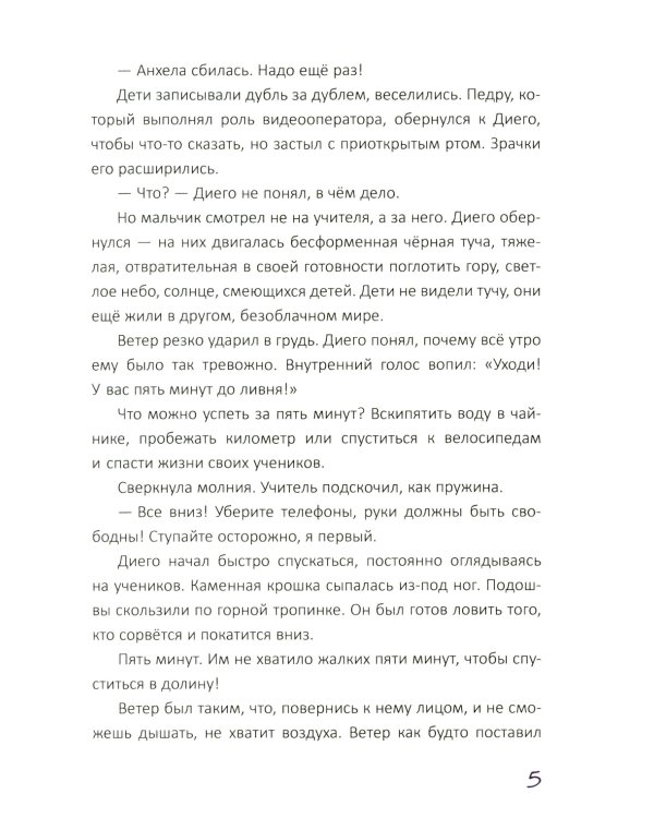 Клик-клак, или Новые приключения профессора Акипаки