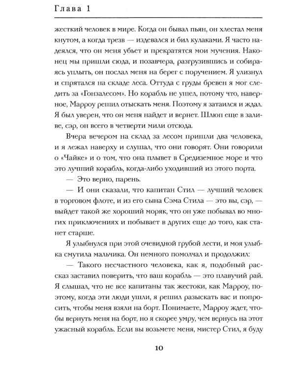 Мальчики - охотники за удачей в Египте