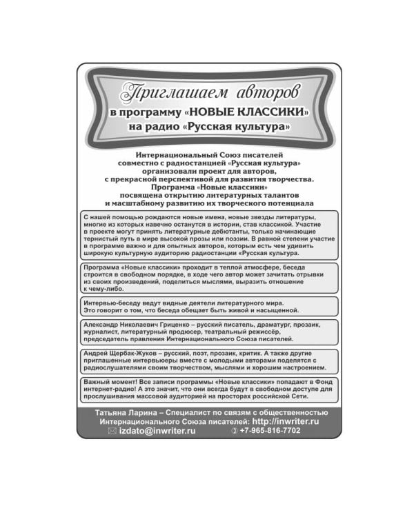 Легкого ветра целительный миг