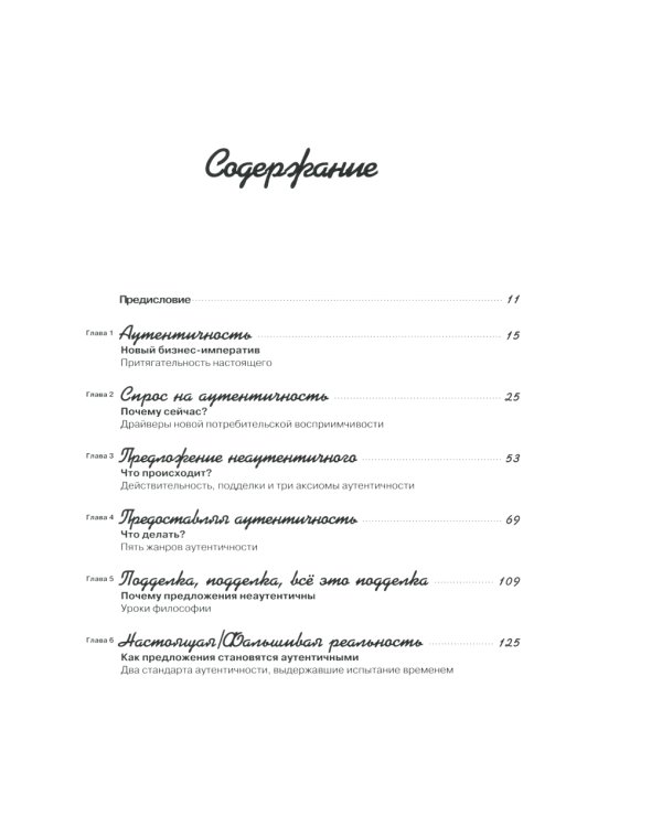 ЭМОЦИОНАЛЬНЫЙ МАРКЕТИНГ: Аутентичность; Эффект Мадонны; Эмоциональный брэндинг (комплект из 3-х книг)