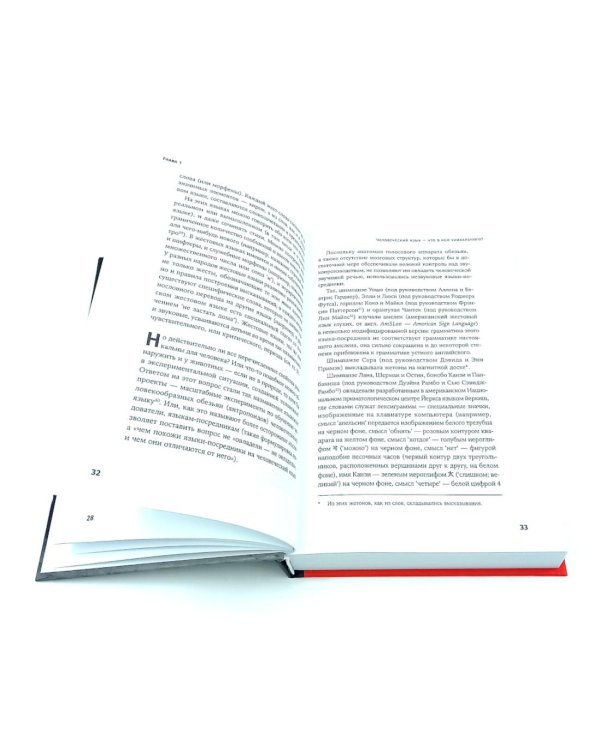 Происхождение языка; Языкознание: От Аристотеля до компьютерной лингвистики (комплект из 2-х книг)