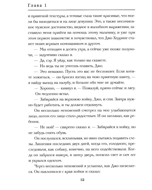 Мальчики - охотники за удачей в Египте