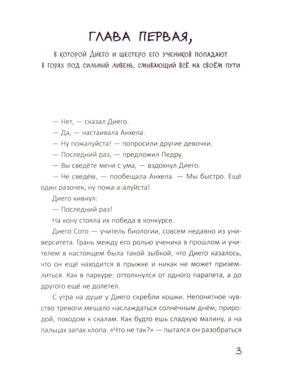 Клик-клак, или Новые приключения профессора Акипаки