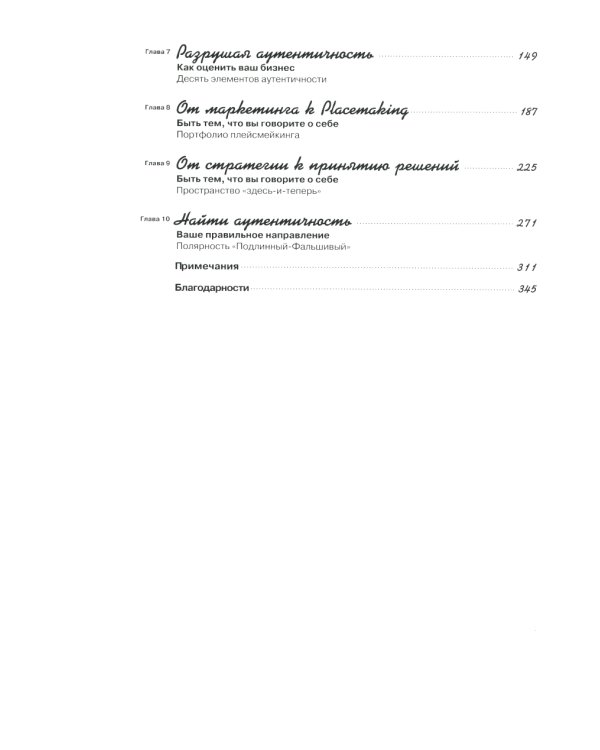 ЭМОЦИОНАЛЬНЫЙ МАРКЕТИНГ: Аутентичность; Эффект Мадонны; Эмоциональный брэндинг (комплект из 3-х книг)