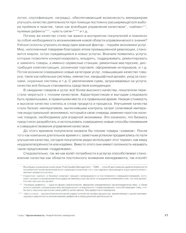 ЭМОЦИОНАЛЬНЫЙ МАРКЕТИНГ: Аутентичность; Эффект Мадонны; Эмоциональный брэндинг (комплект из 3-х книг)