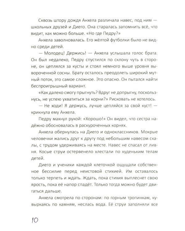 Клик-клак, или Новые приключения профессора Акипаки