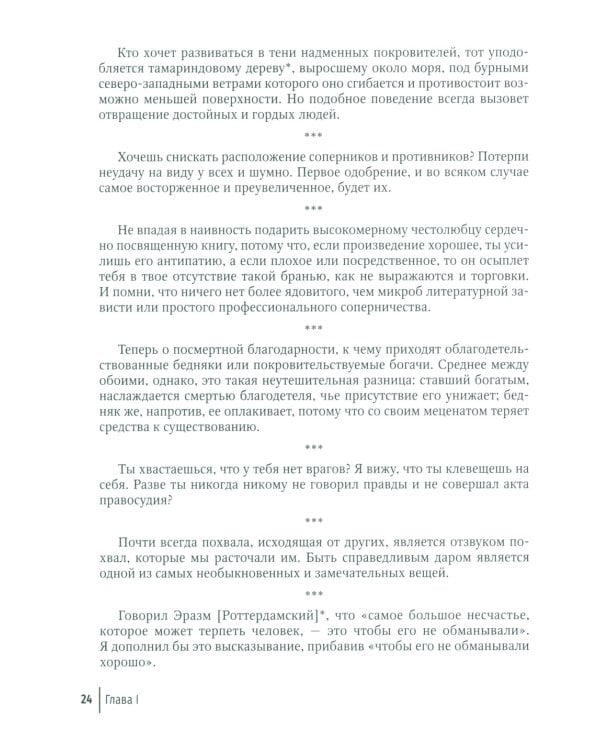 Избранные научно-популярные труды. В 4 кн. Кн. 3: Беседы в кафе: мысли, анекдоты, откровения
