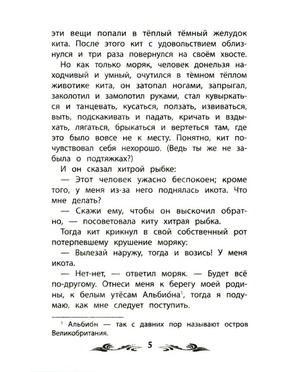 Почему кит ест только мелких рыбок