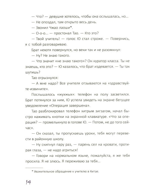 Клик-клак, или Новые приключения профессора Акипаки