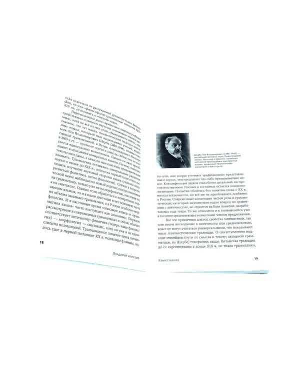 Происхождение языка; Языкознание: От Аристотеля до компьютерной лингвистики (комплект из 2-х книг)