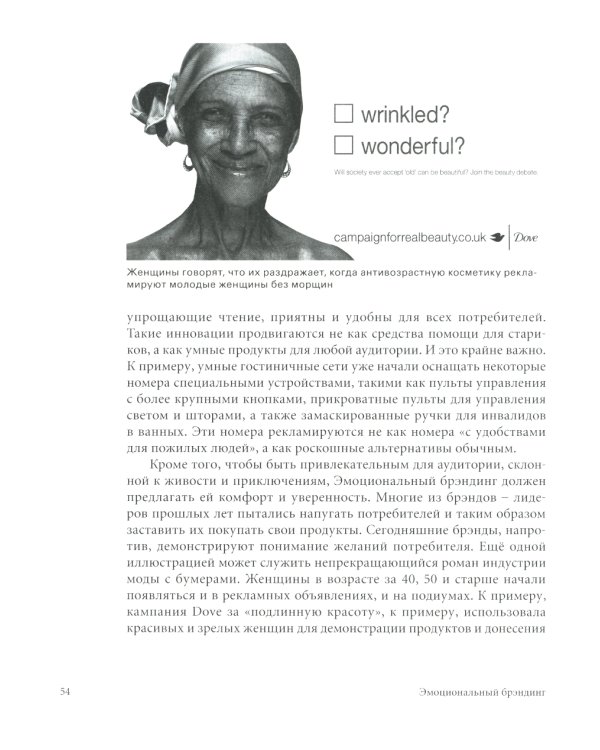 ЭМОЦИОНАЛЬНЫЙ МАРКЕТИНГ: Аутентичность; Эффект Мадонны; Эмоциональный брэндинг (комплект из 3-х книг)