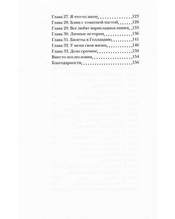 Тайна там, где ее нет