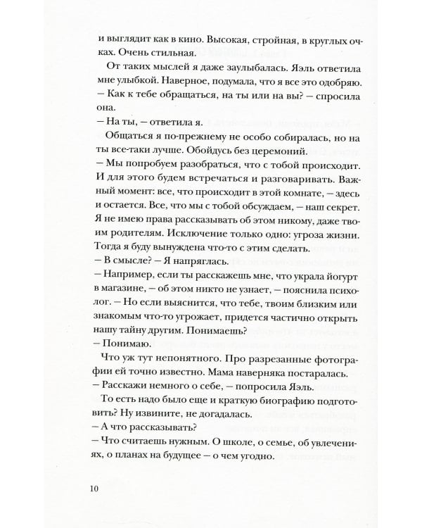 Тайна там, где ее нет