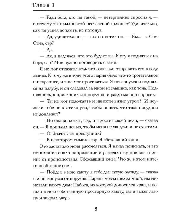 Мальчики - охотники за удачей в Египте