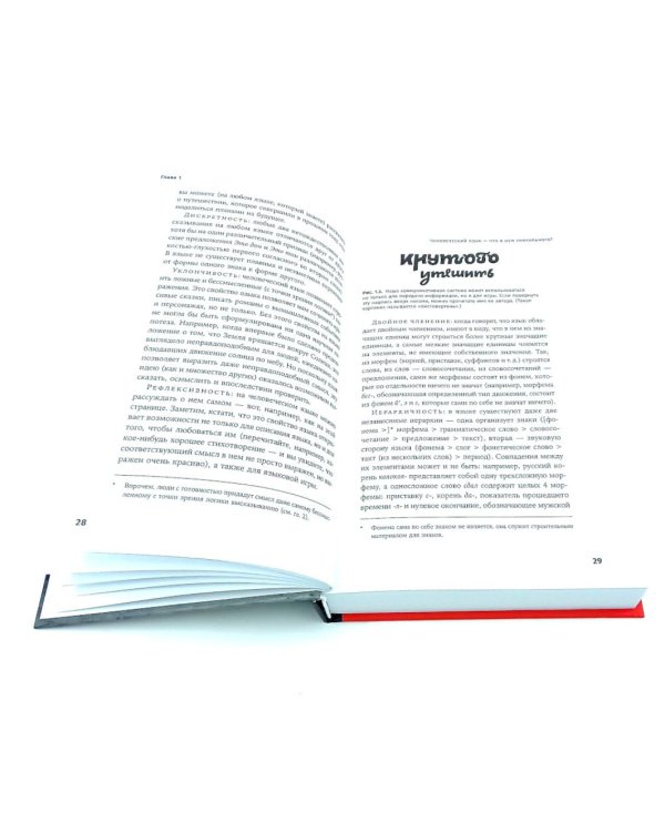 Происхождение языка; Языкознание: От Аристотеля до компьютерной лингвистики (комплект из 2-х книг)