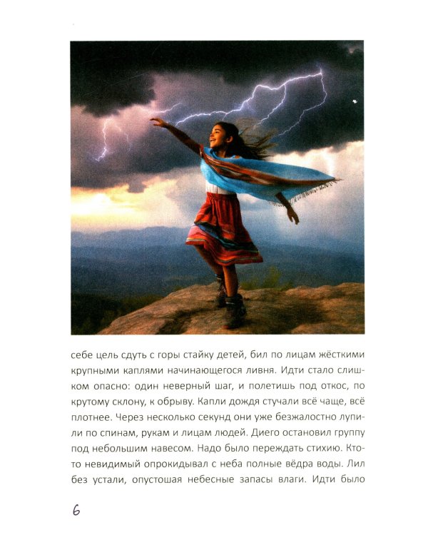 Клик-клак, или Новые приключения профессора Акипаки